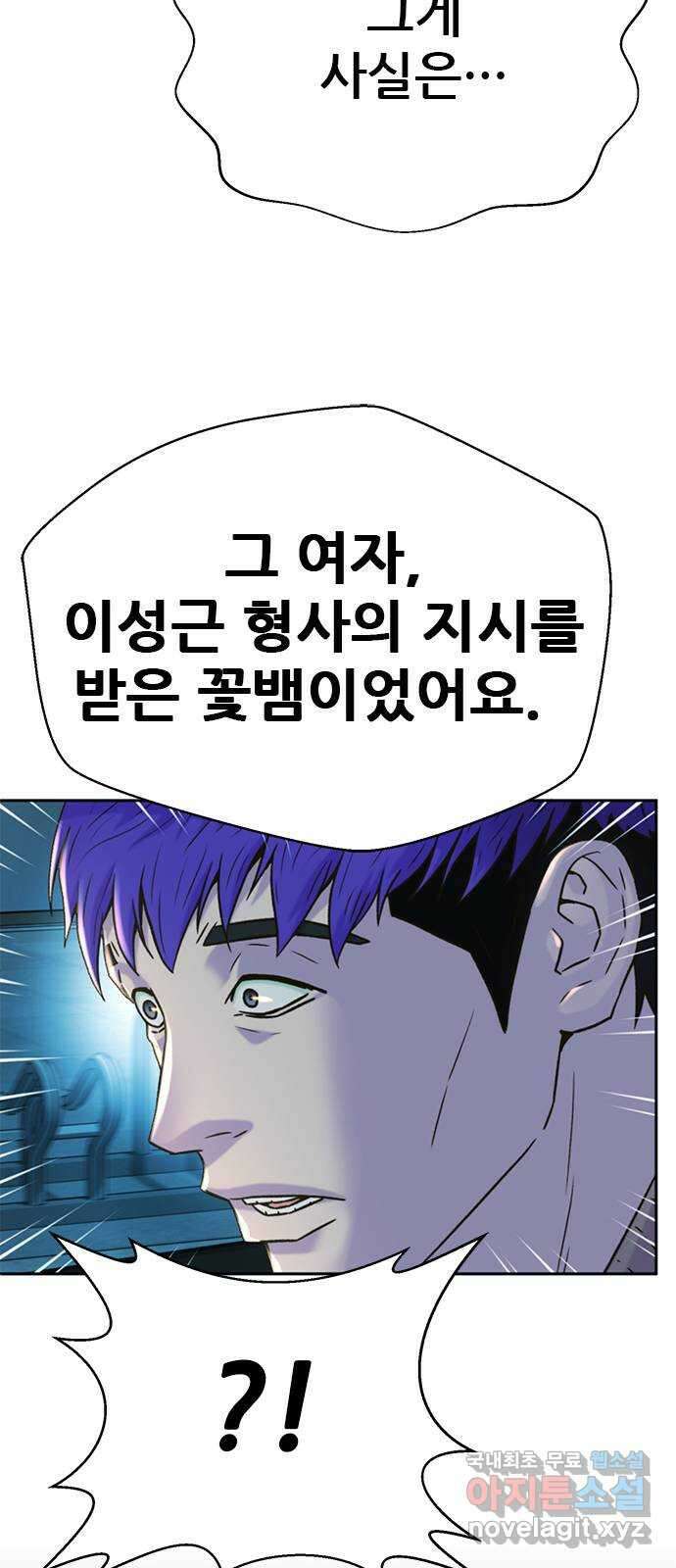 판사 이한영 144화 67