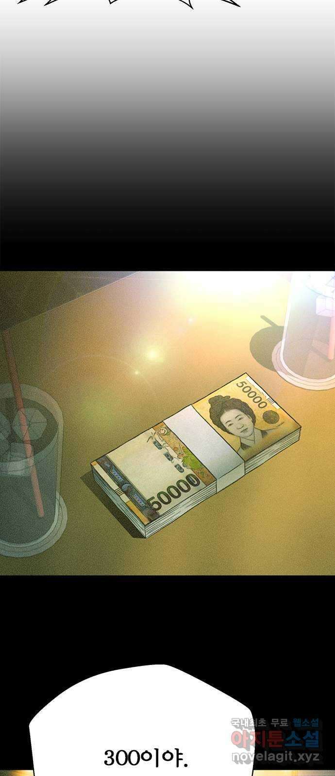 판사 이한영 144화 68