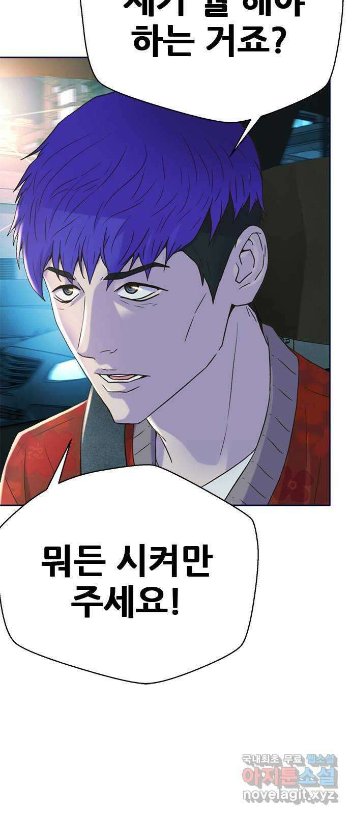 판사 이한영 144화 73