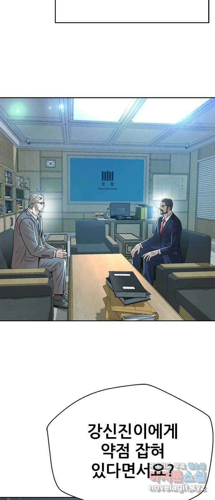 판사 이한영 144화 75