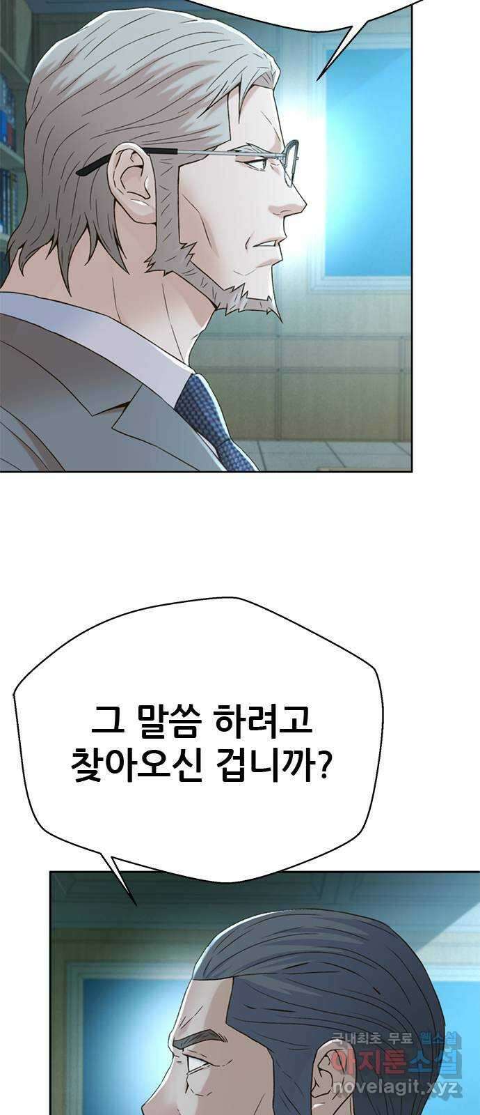 판사 이한영 144화 76