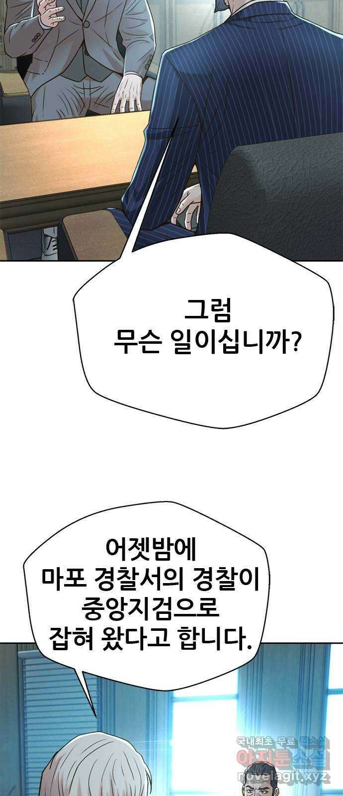 판사 이한영 144화 78