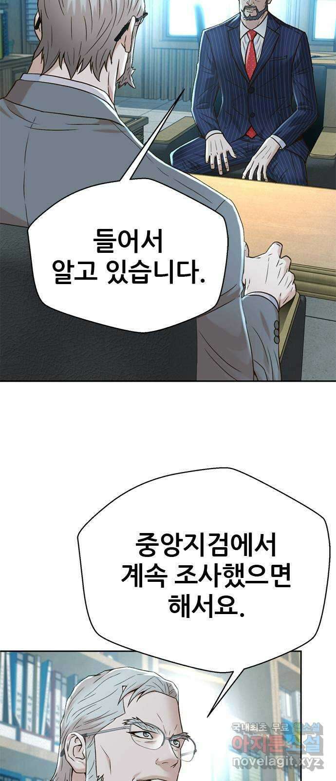 판사 이한영 144화 79