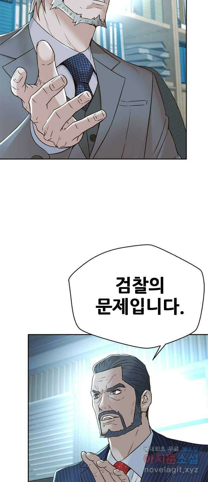 판사 이한영 144화 80