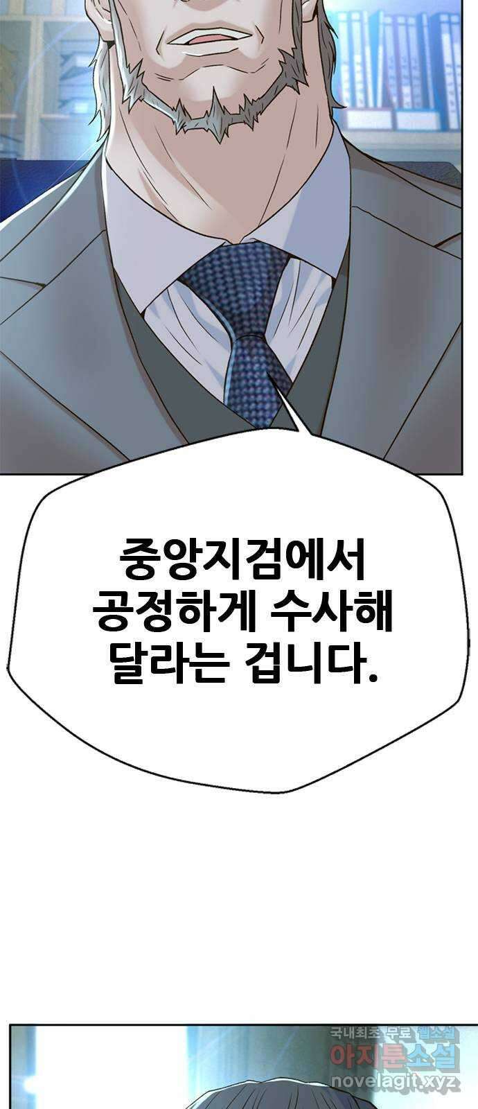 판사 이한영 144화 82