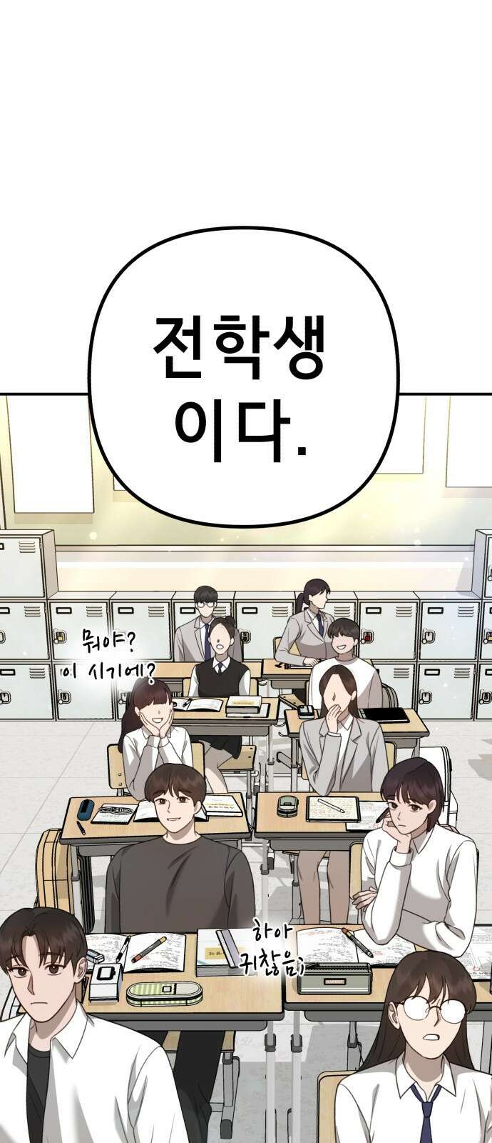 神장산범 9화 1