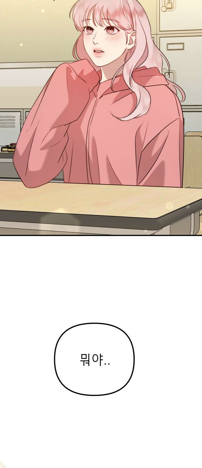 神장산범 9화 5