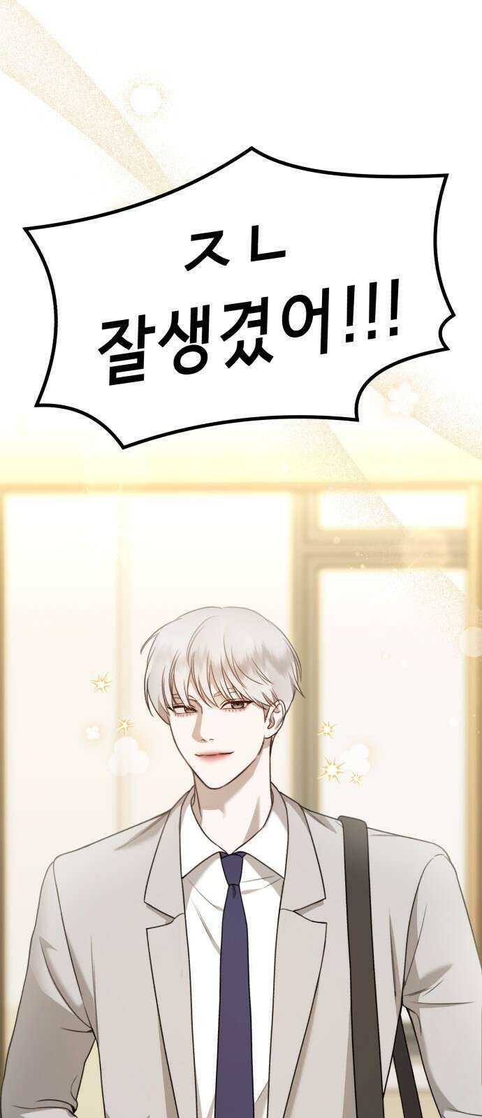 神장산범 9화 6