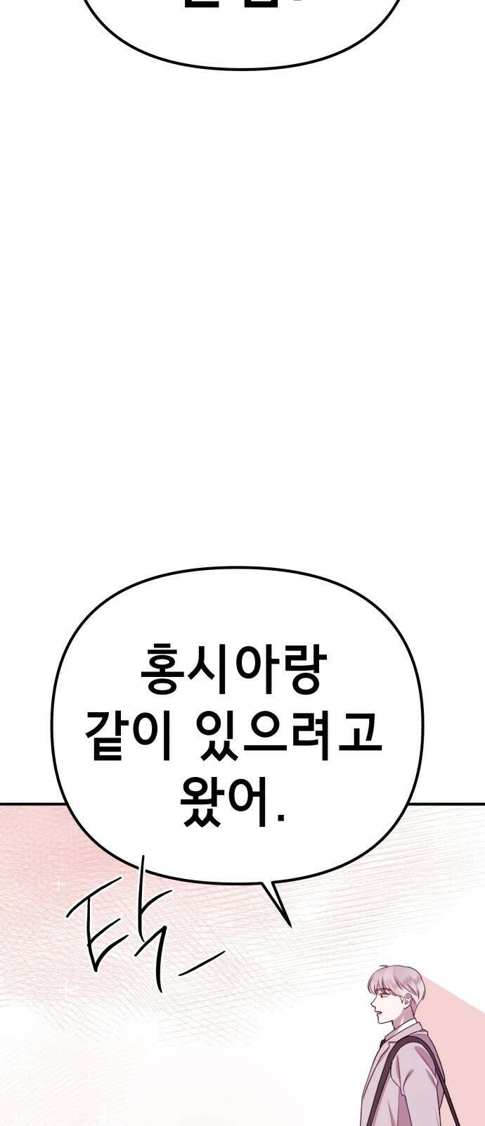 神장산범 9화 9