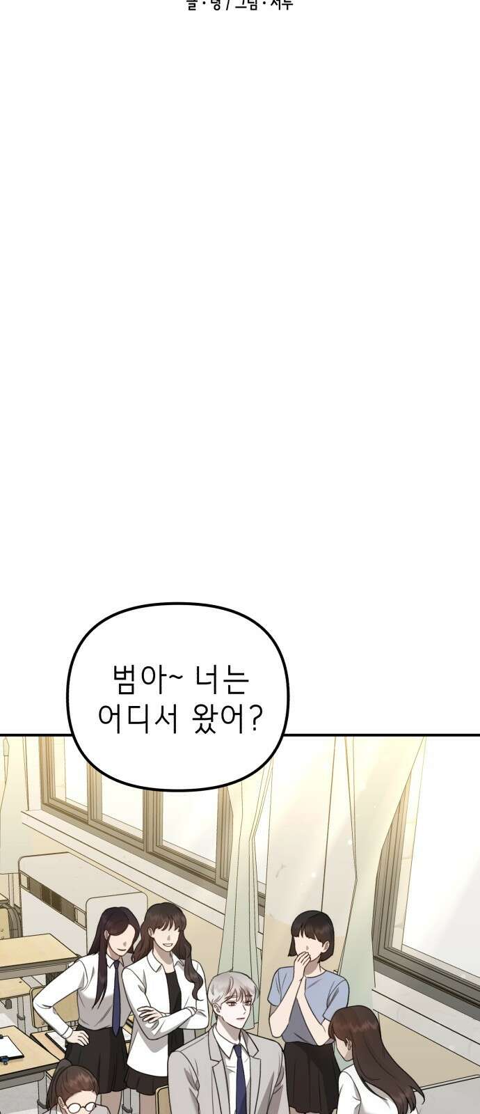 神장산범 9화 16
