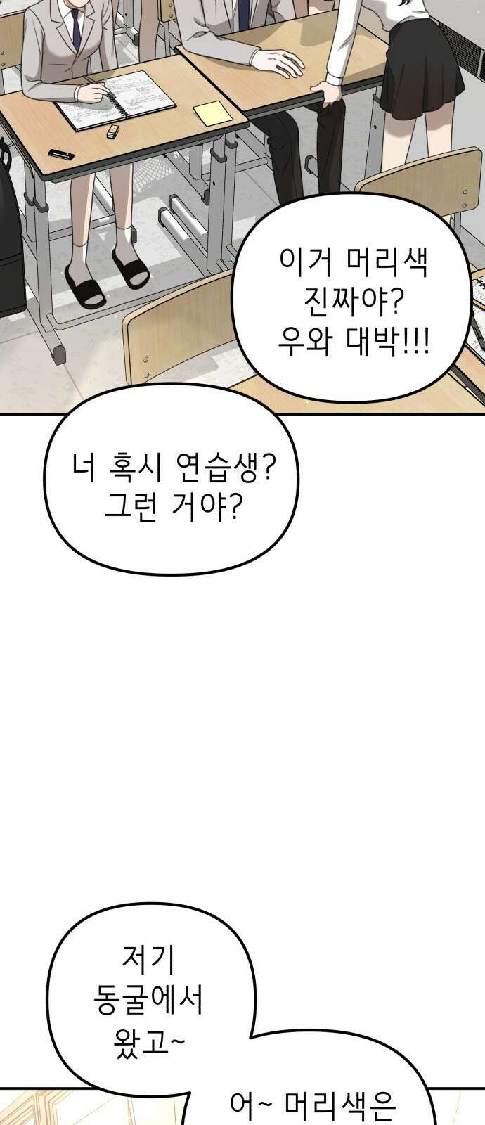 神장산범 9화 17