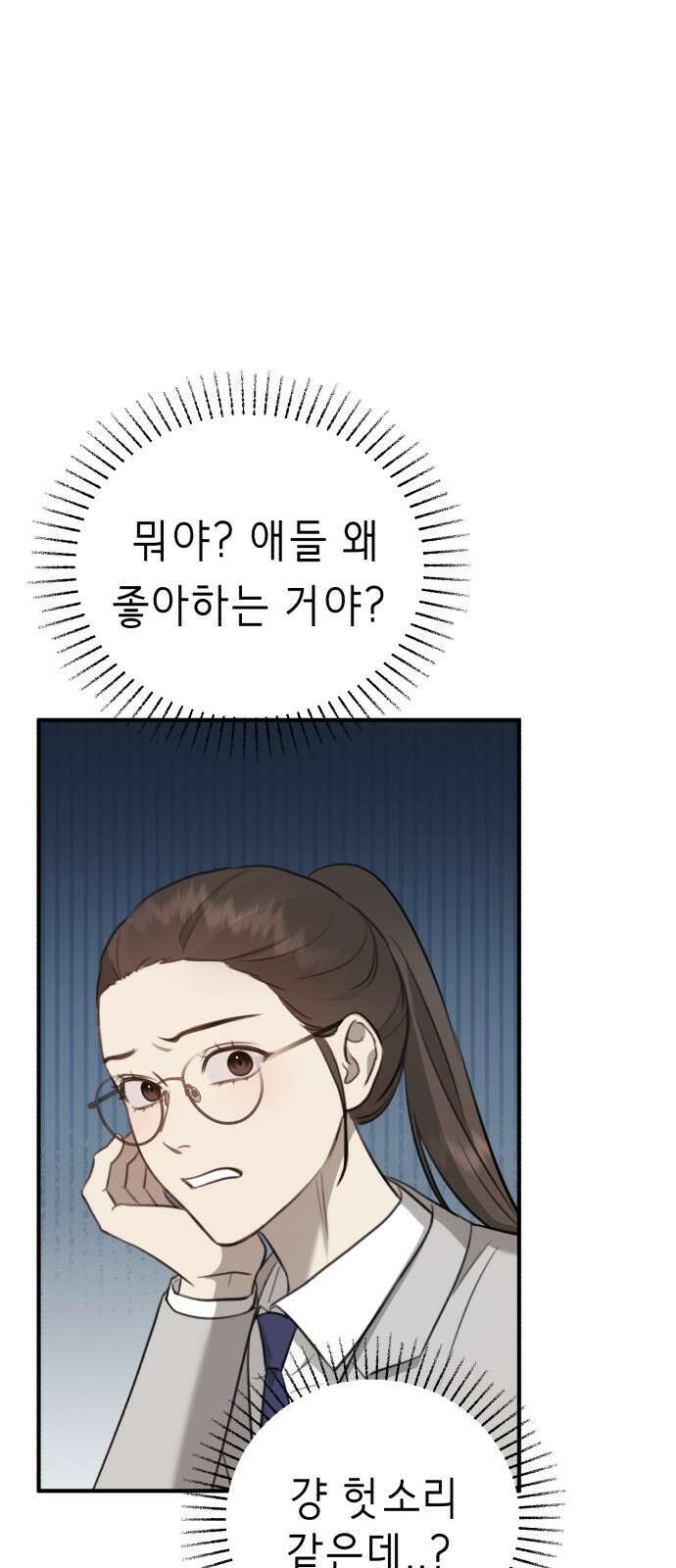 神장산범 9화 20