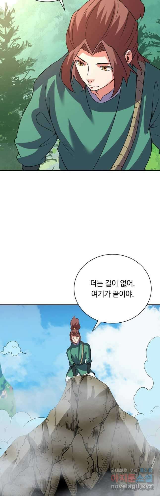 원시불멸 91화 8