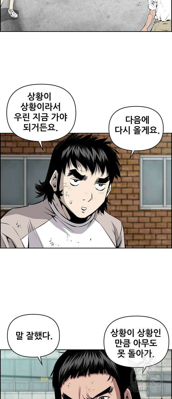 장풍전 87화 3