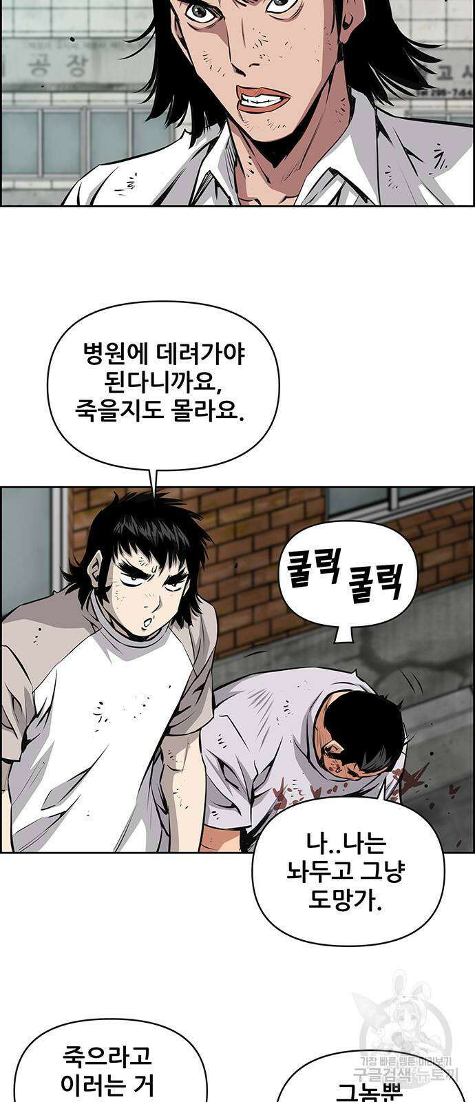 장풍전 87화 4