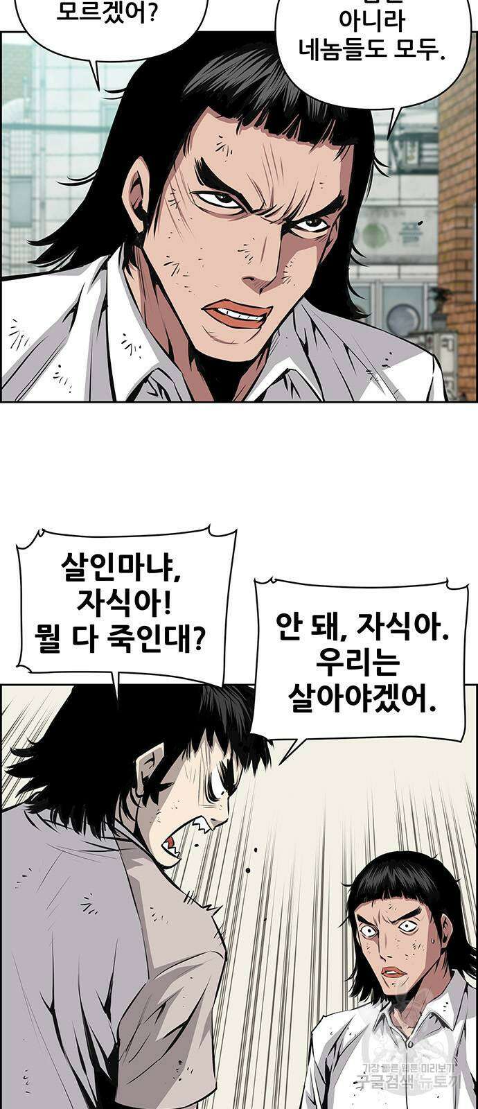장풍전 87화 5