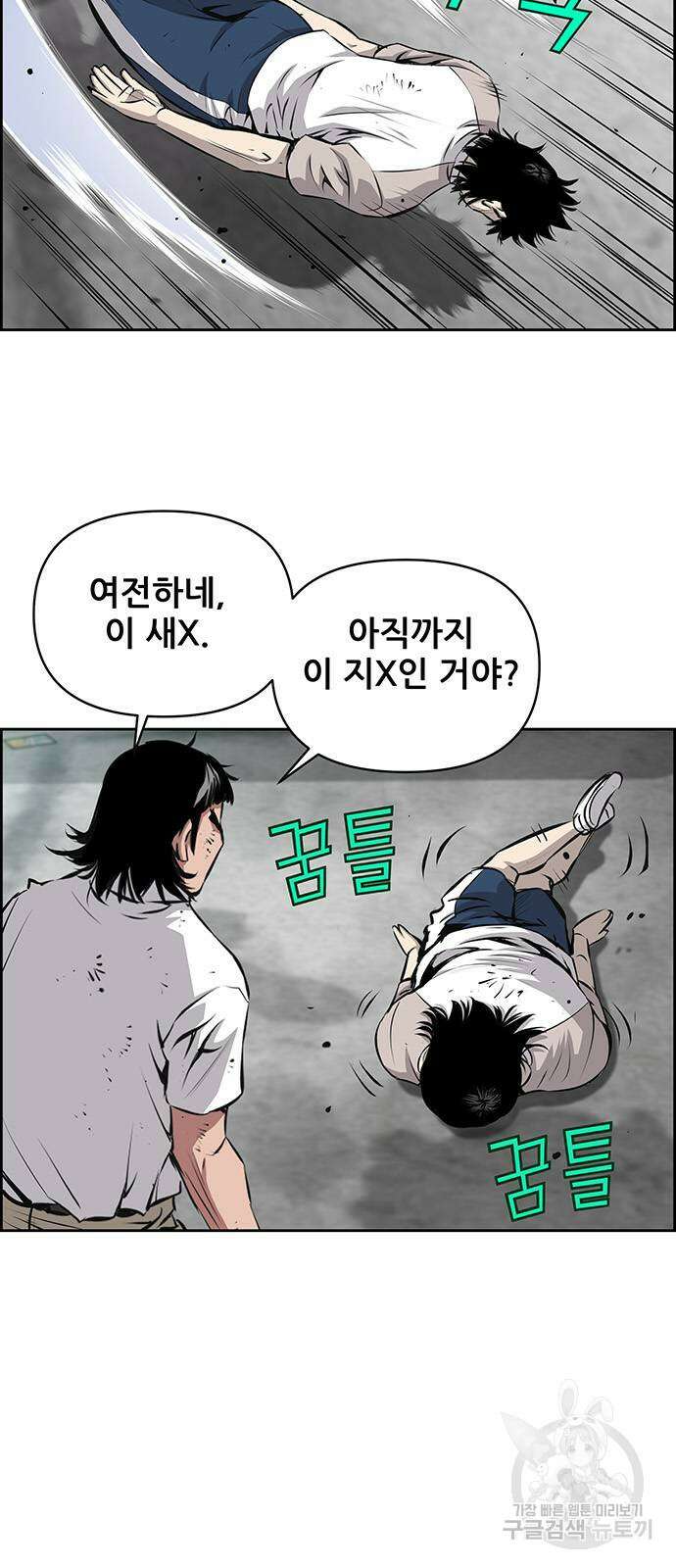 장풍전 87화 7
