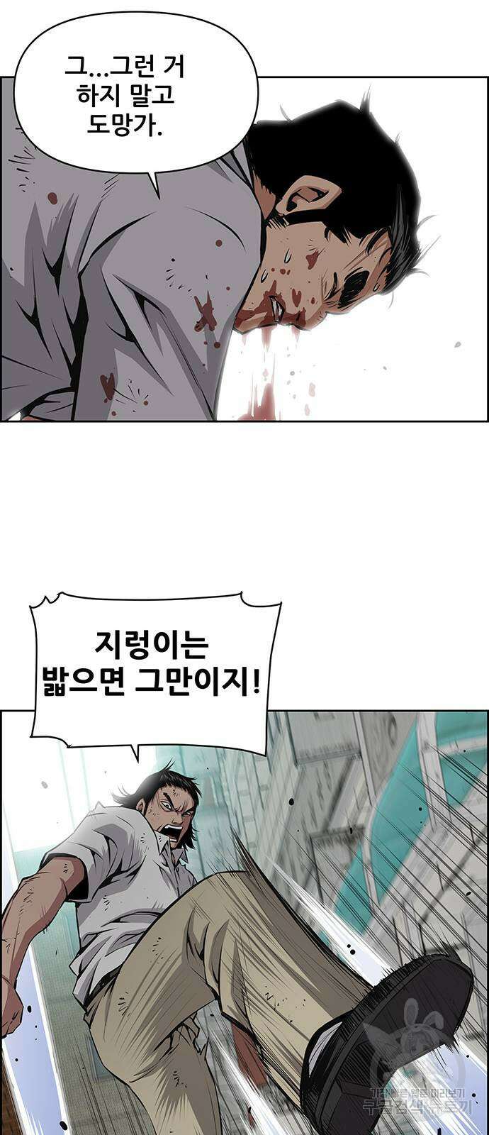 장풍전 87화 8