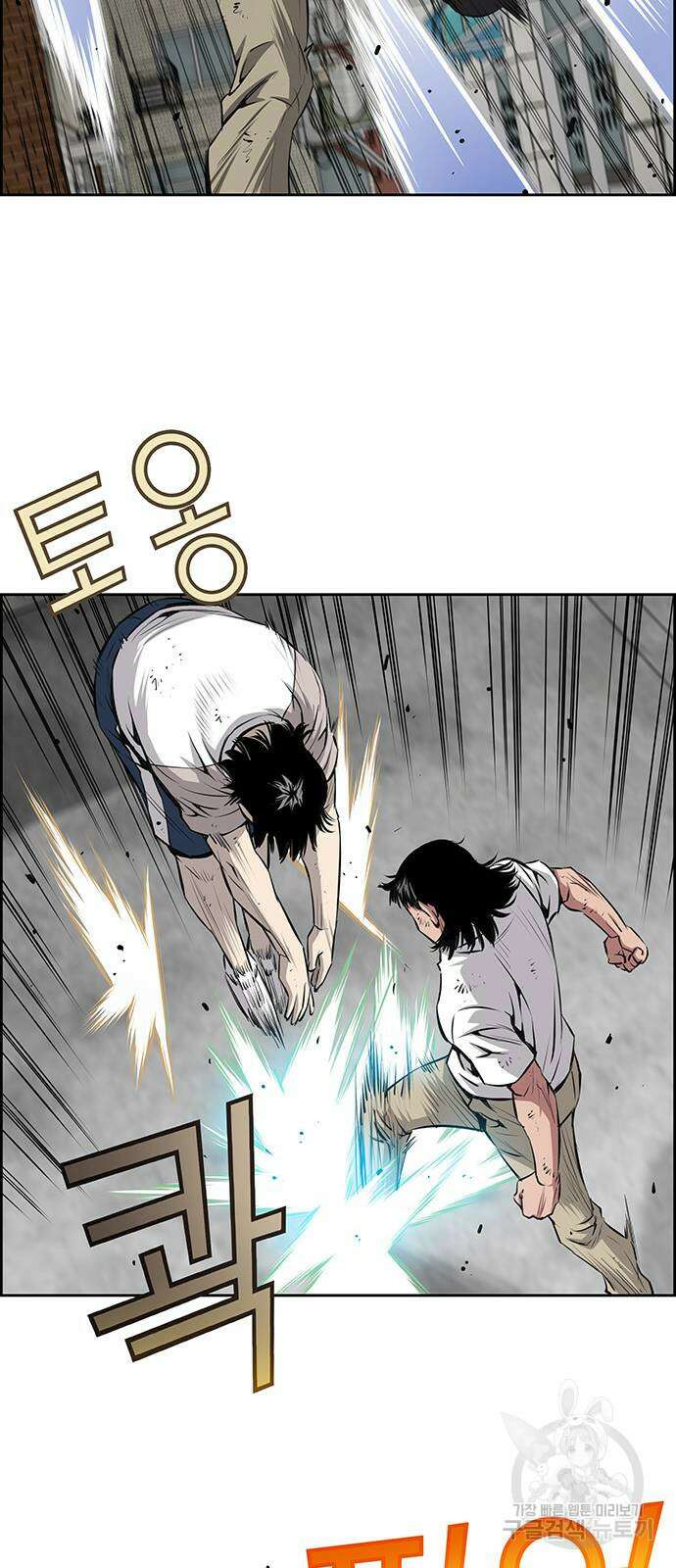 장풍전 87화 9