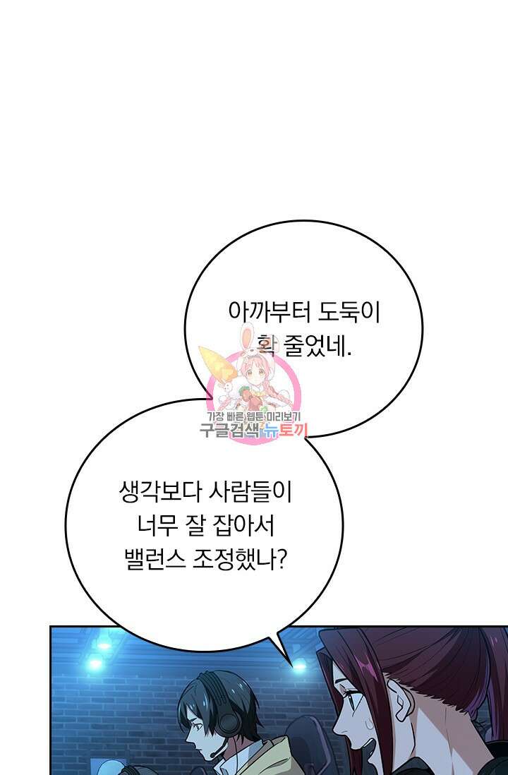 전직고수 108화 1