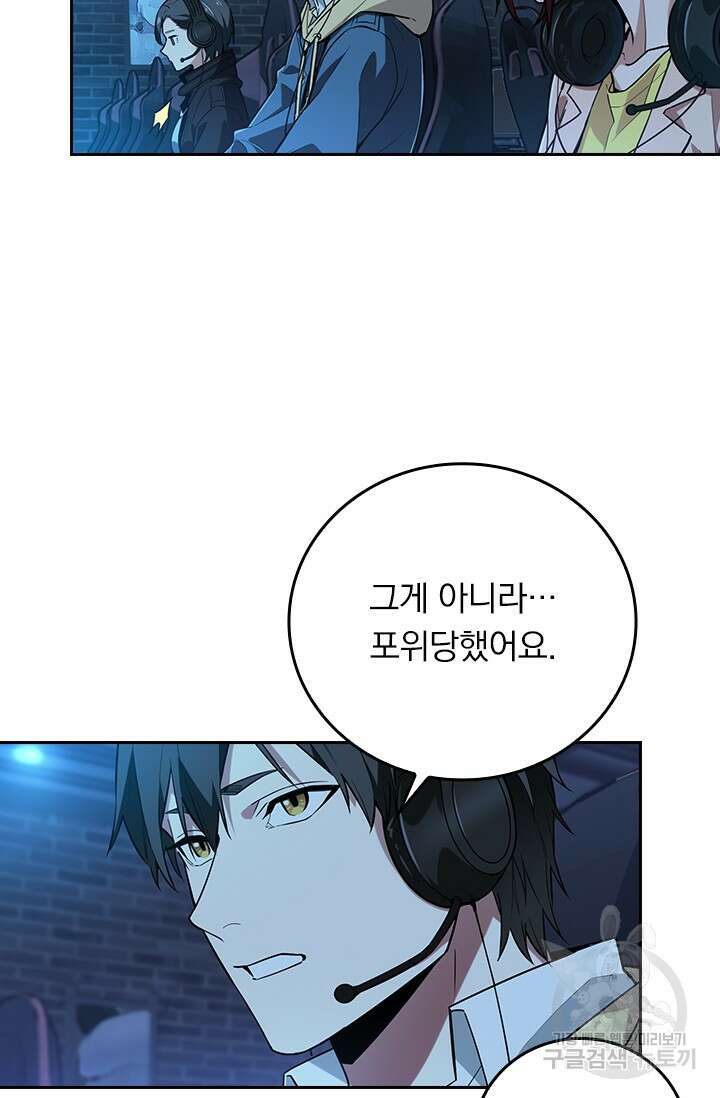 전직고수 108화 2