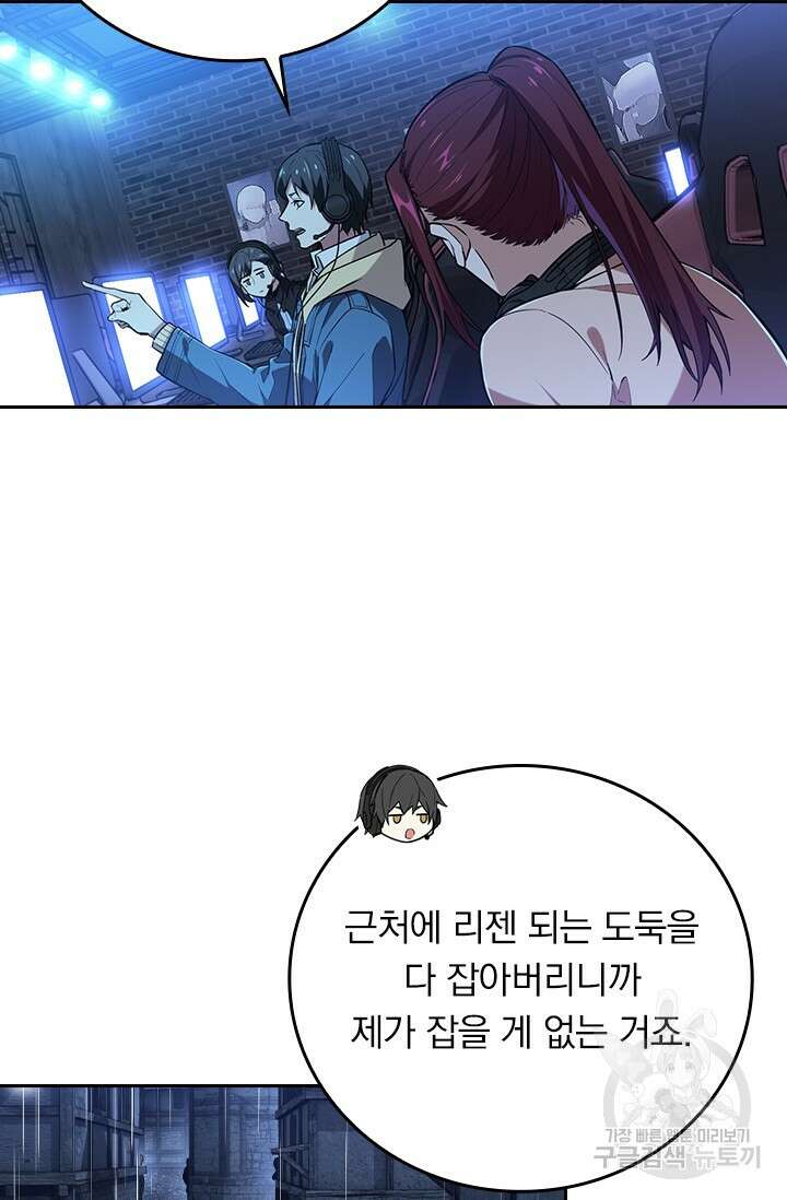 전직고수 108화 5