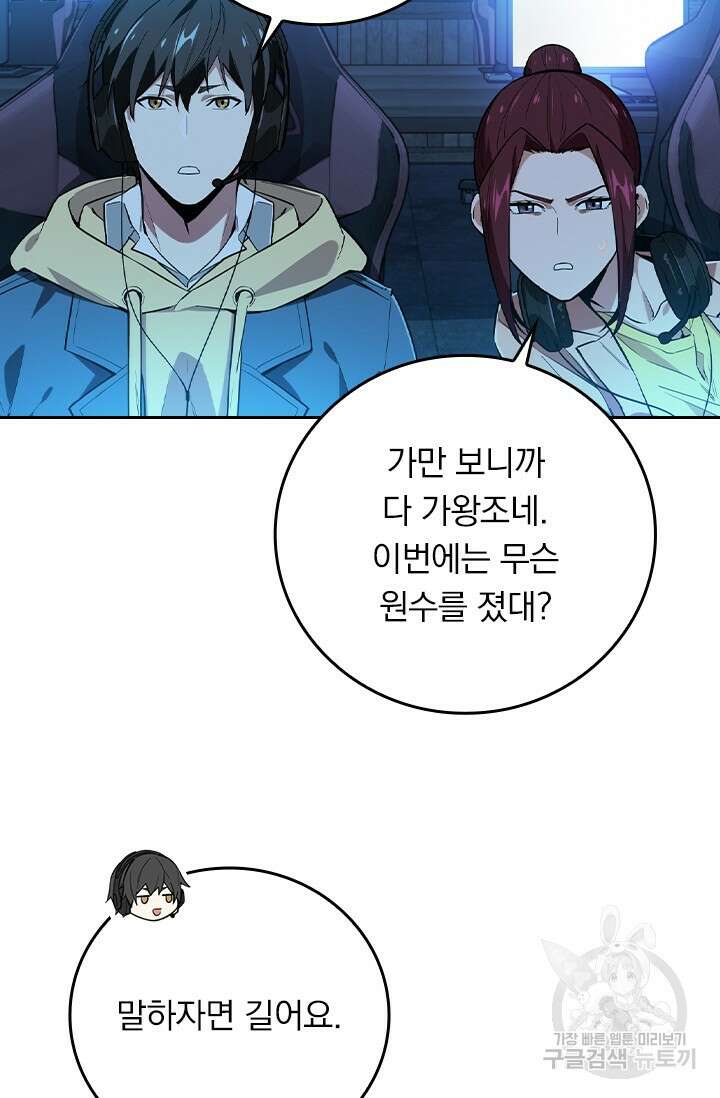 전직고수 108화 7