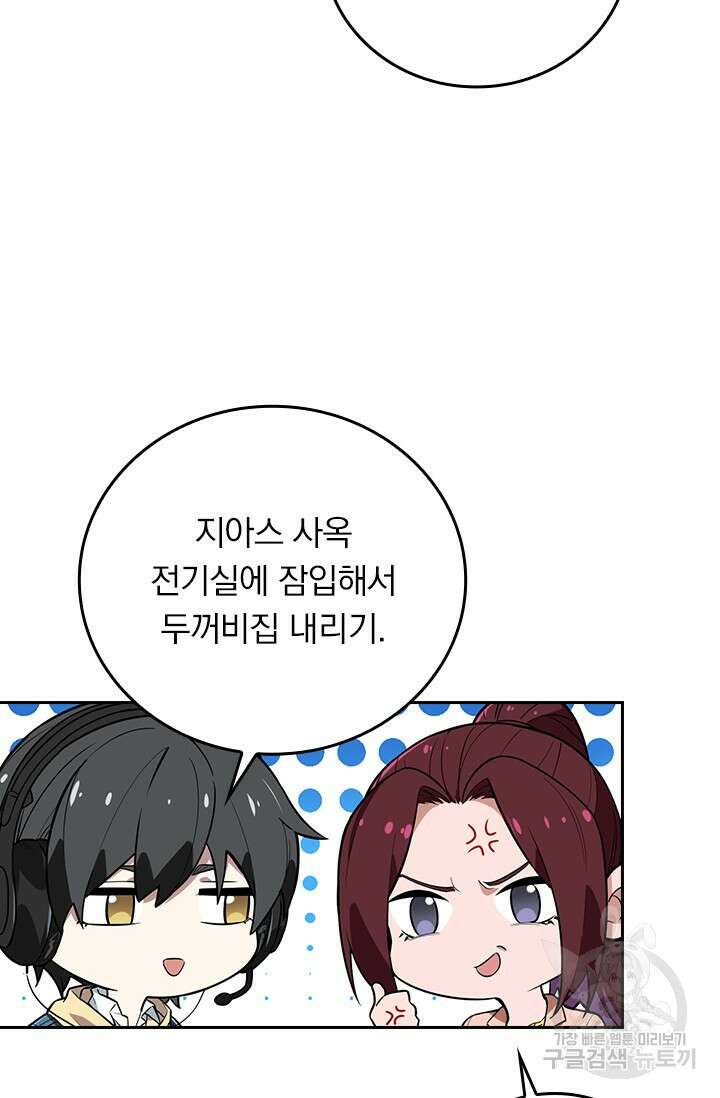 전직고수 108화 13