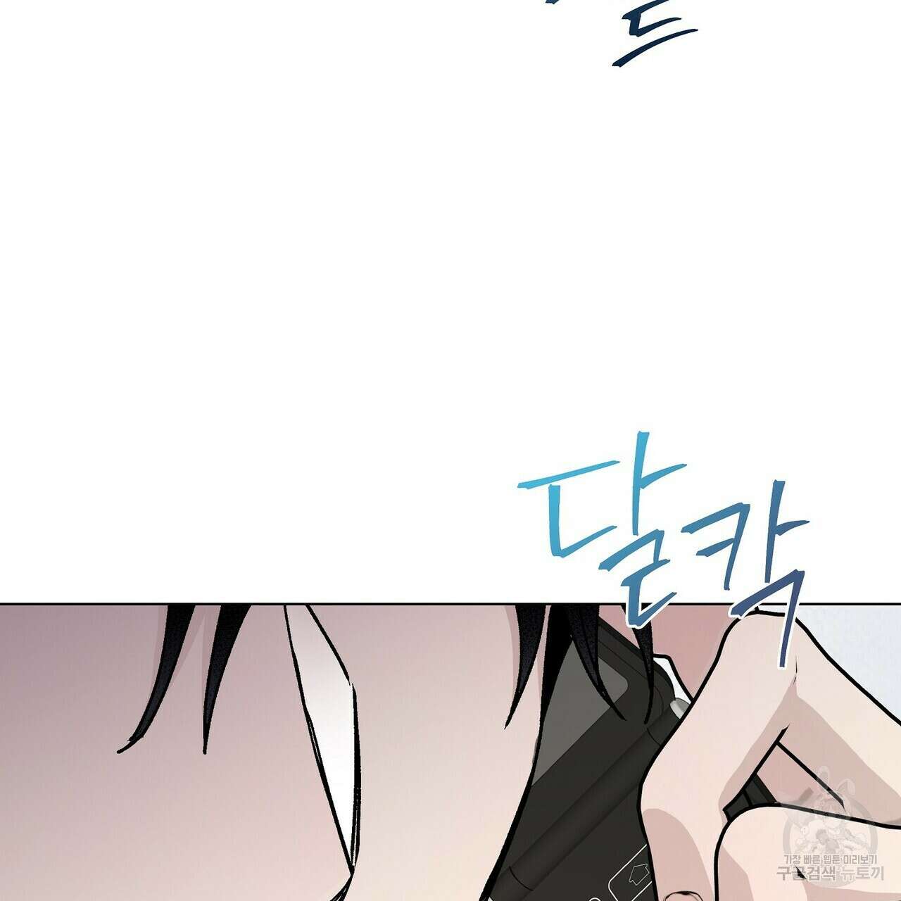 Blaze Out 33화(시즌1 완결) 2