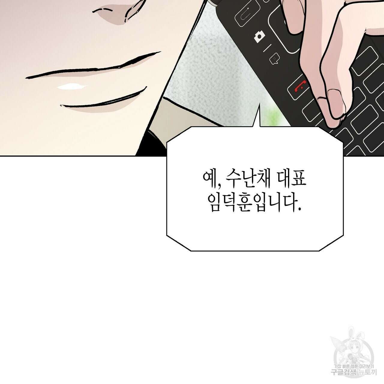 Blaze Out 33화(시즌1 완결) 3