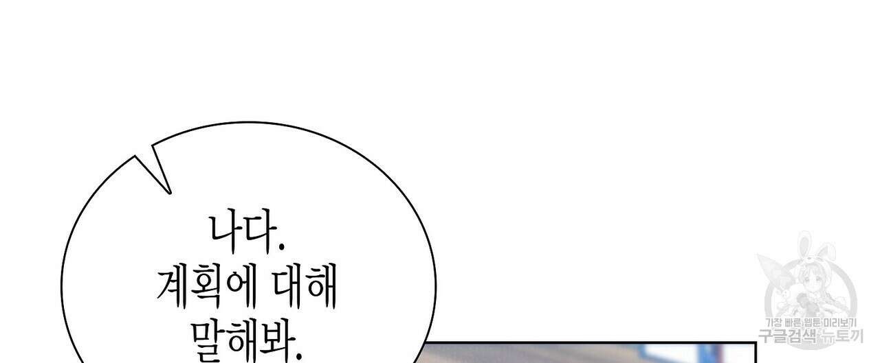 Blaze Out 33화(시즌1 완결) 4
