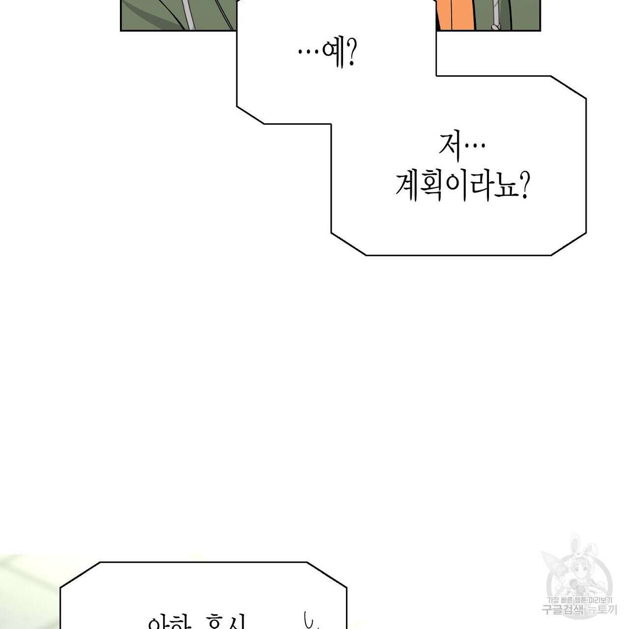 Blaze Out 33화(시즌1 완결) 6