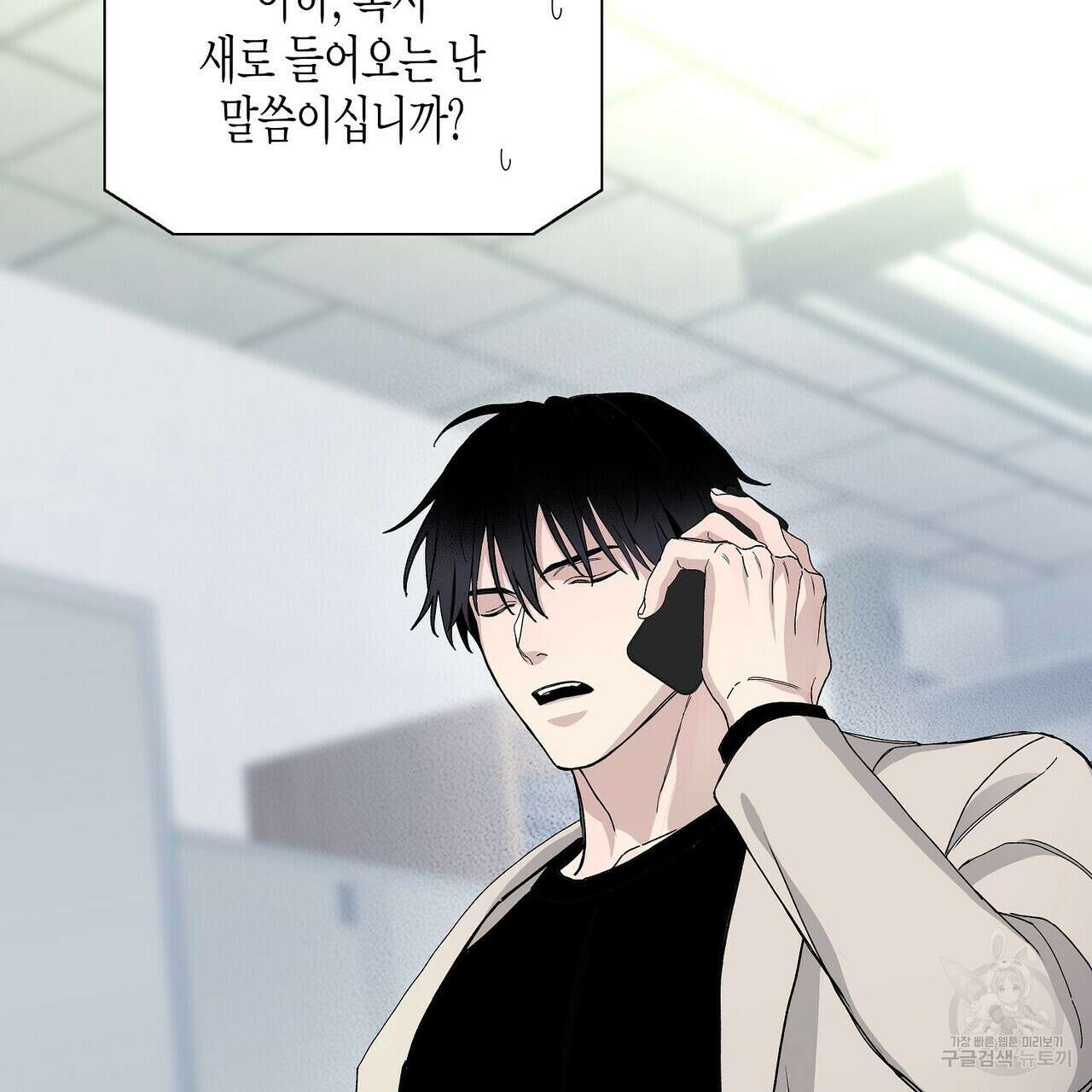 Blaze Out 33화(시즌1 완결) 7