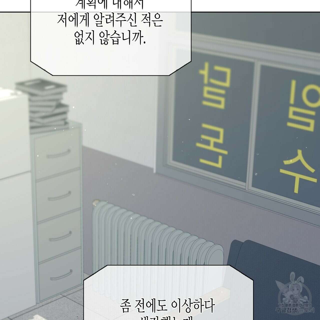 Blaze Out 33화(시즌1 완결) 11