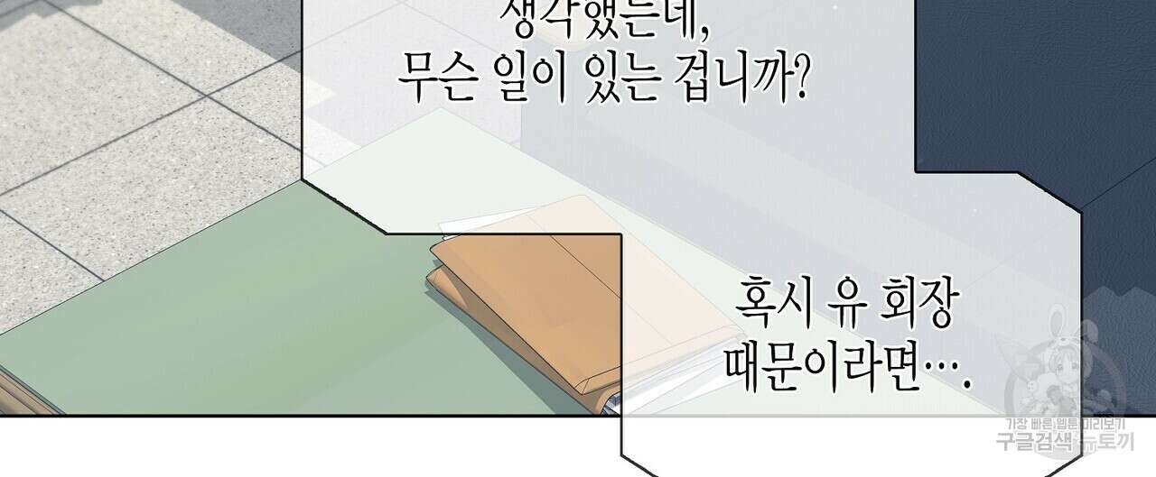 Blaze Out 33화(시즌1 완결) 12