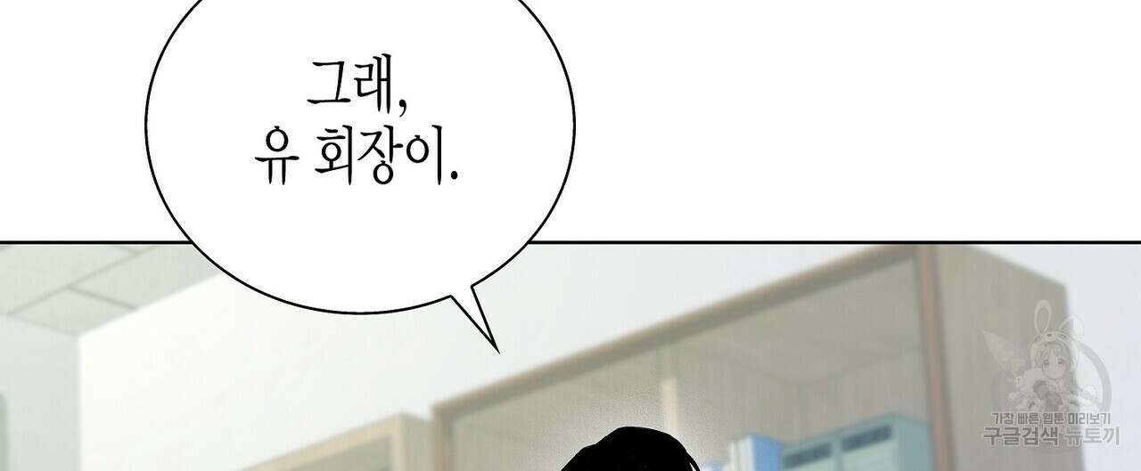 Blaze Out 33화(시즌1 완결) 16