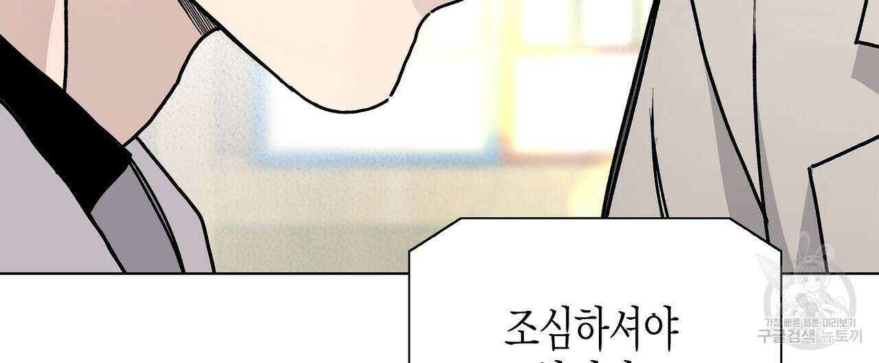 Blaze Out 33화(시즌1 완결) 24