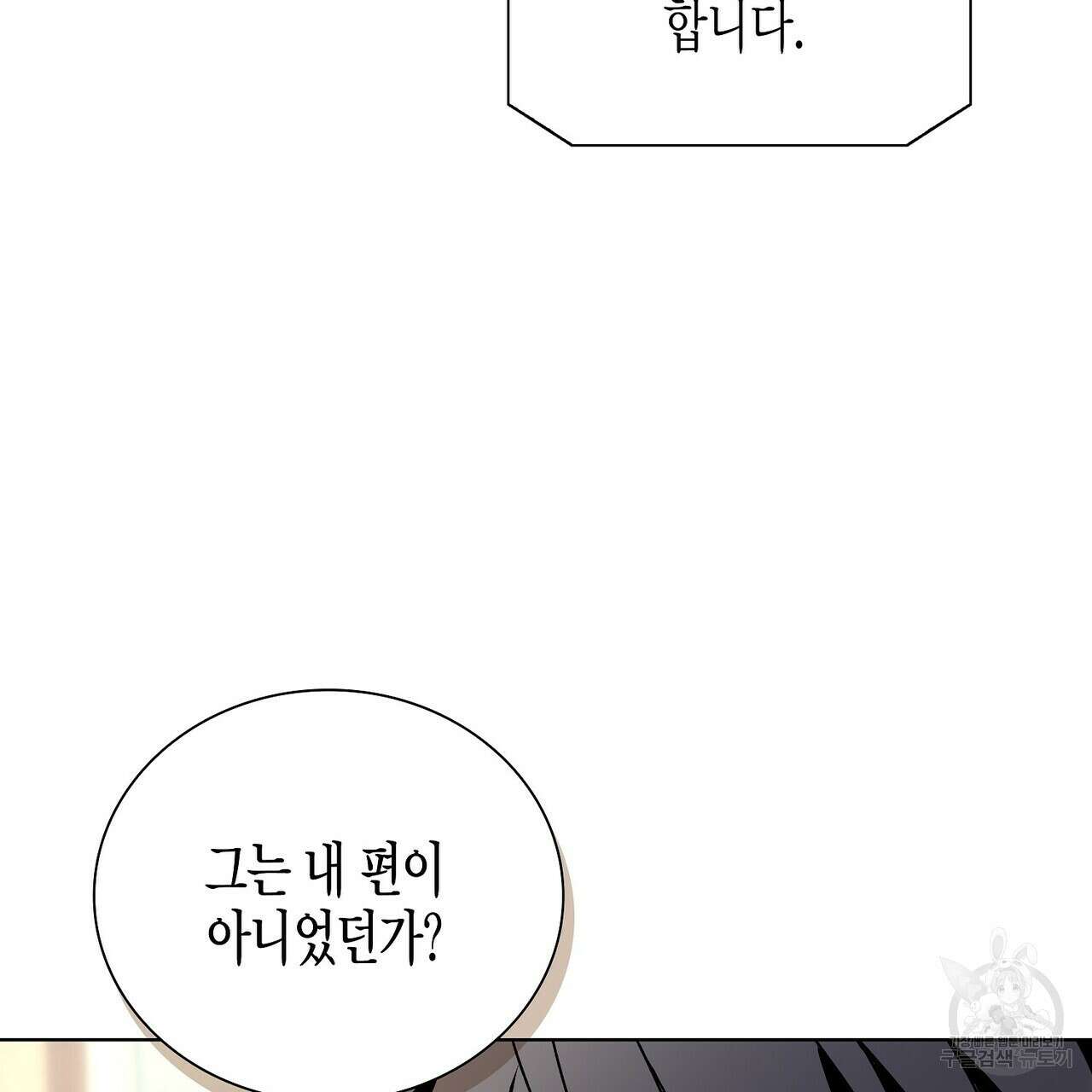 Blaze Out 33화(시즌1 완결) 25
