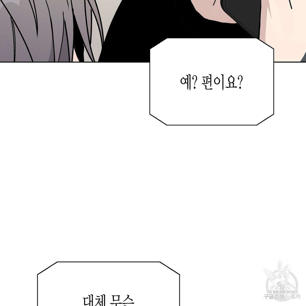 Blaze Out 33화(시즌1 완결) 27