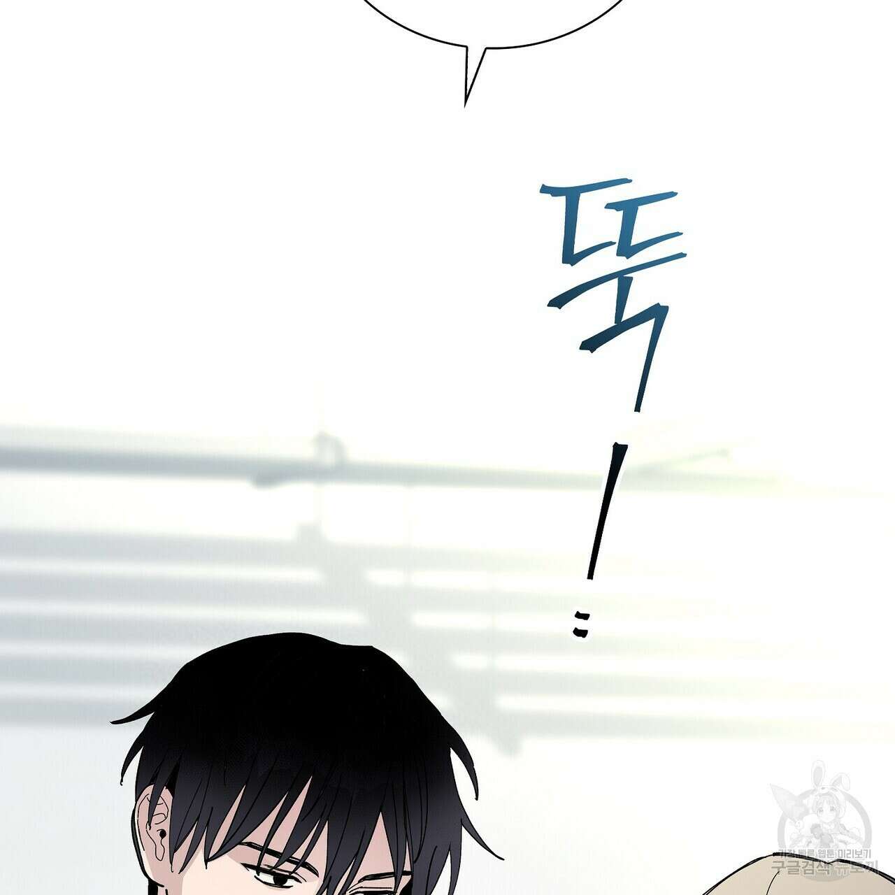 Blaze Out 33화(시즌1 완결) 29