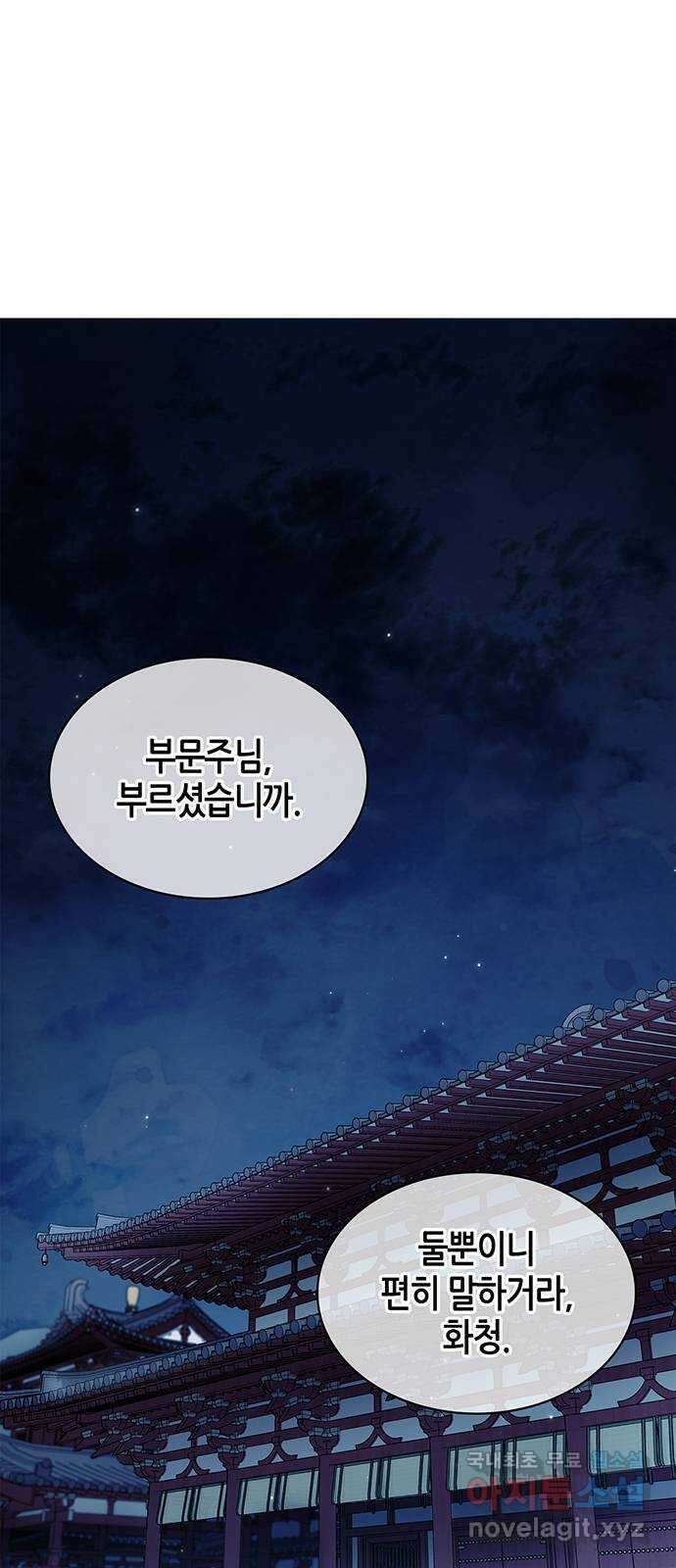 천화서고 대공자 33화 힘의 차이 1