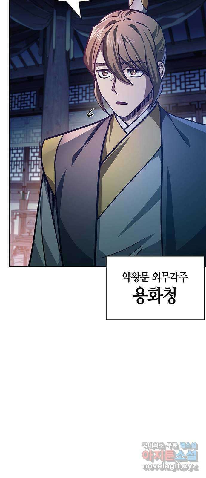 천화서고 대공자 33화 힘의 차이 4