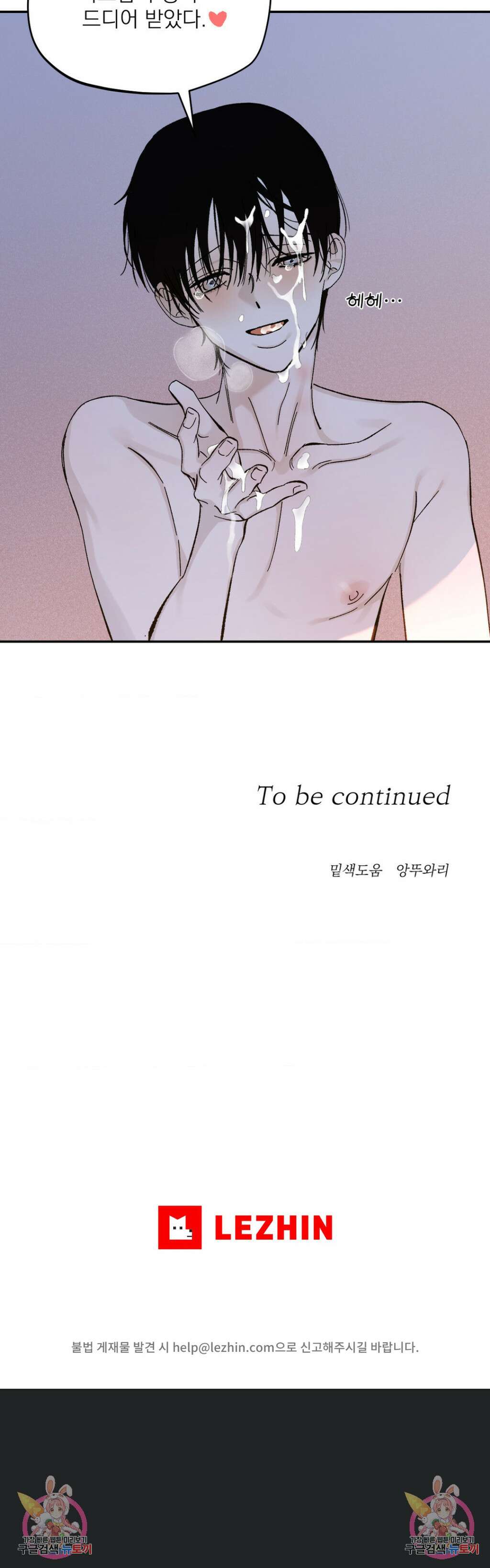 메종 19화 4