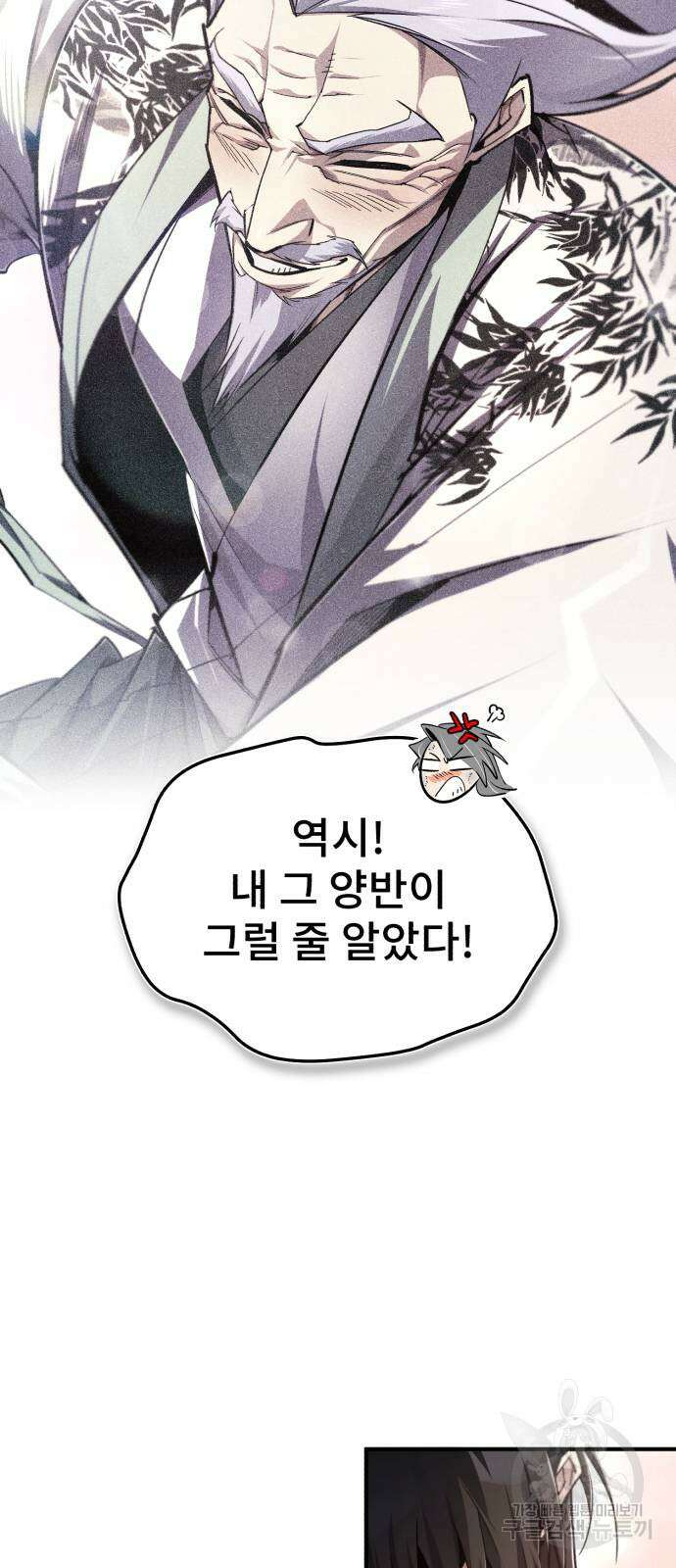 일타강사 백사부 96화 7