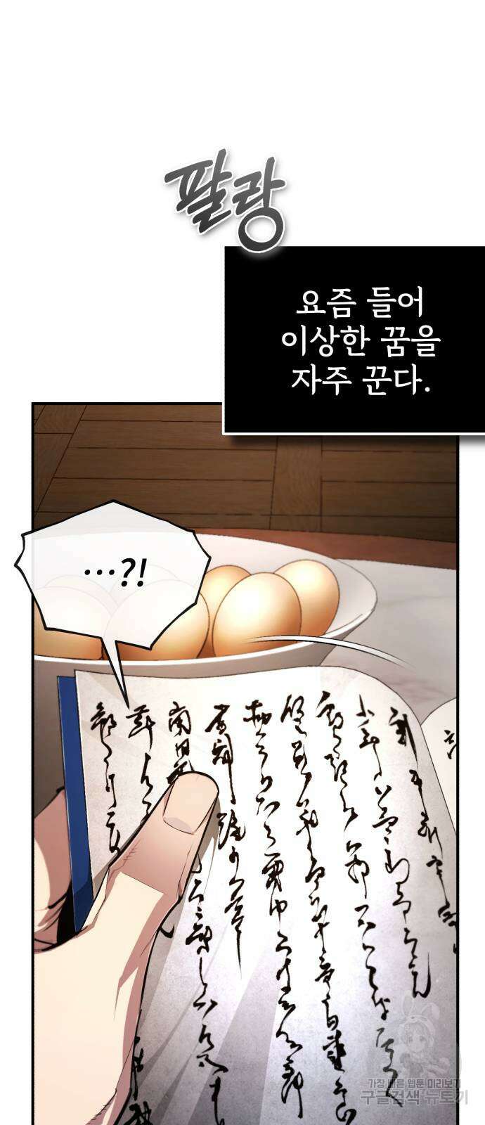 일타강사 백사부 96화 15