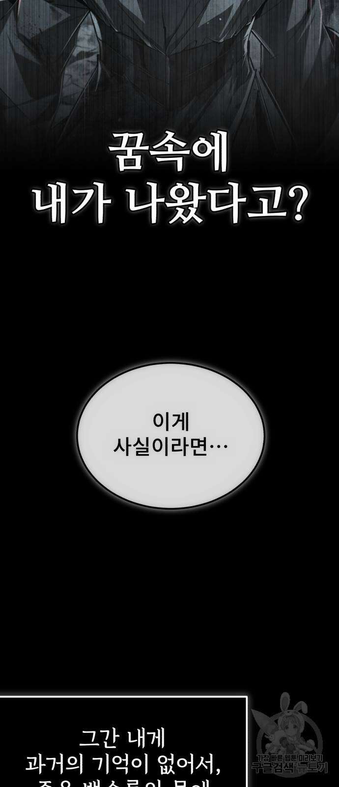 일타강사 백사부 96화 17