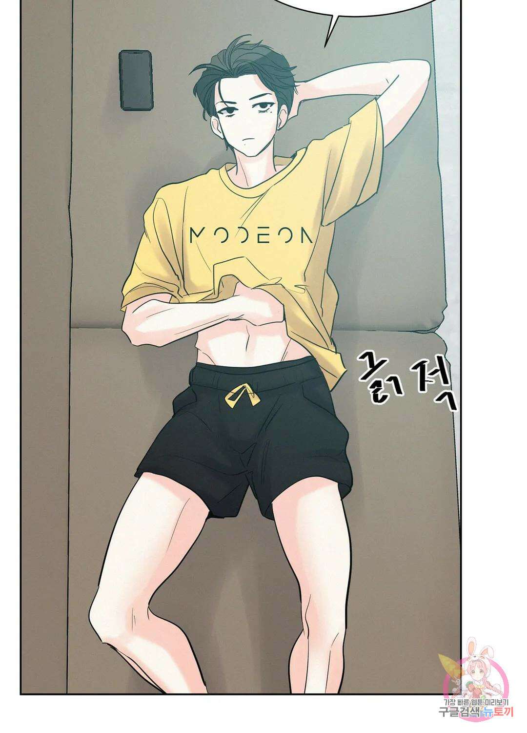 온워드 30화 4