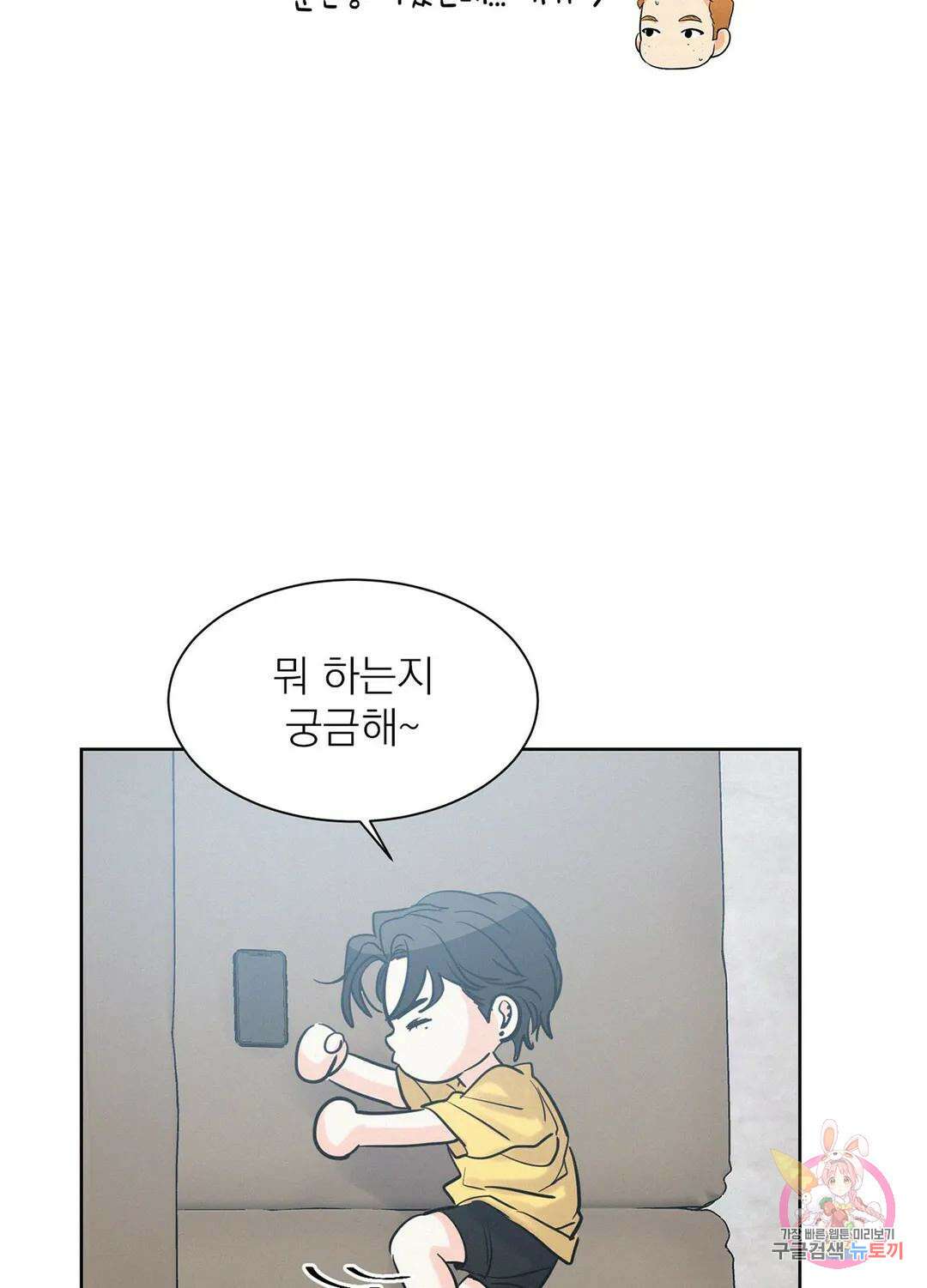 온워드 30화 9