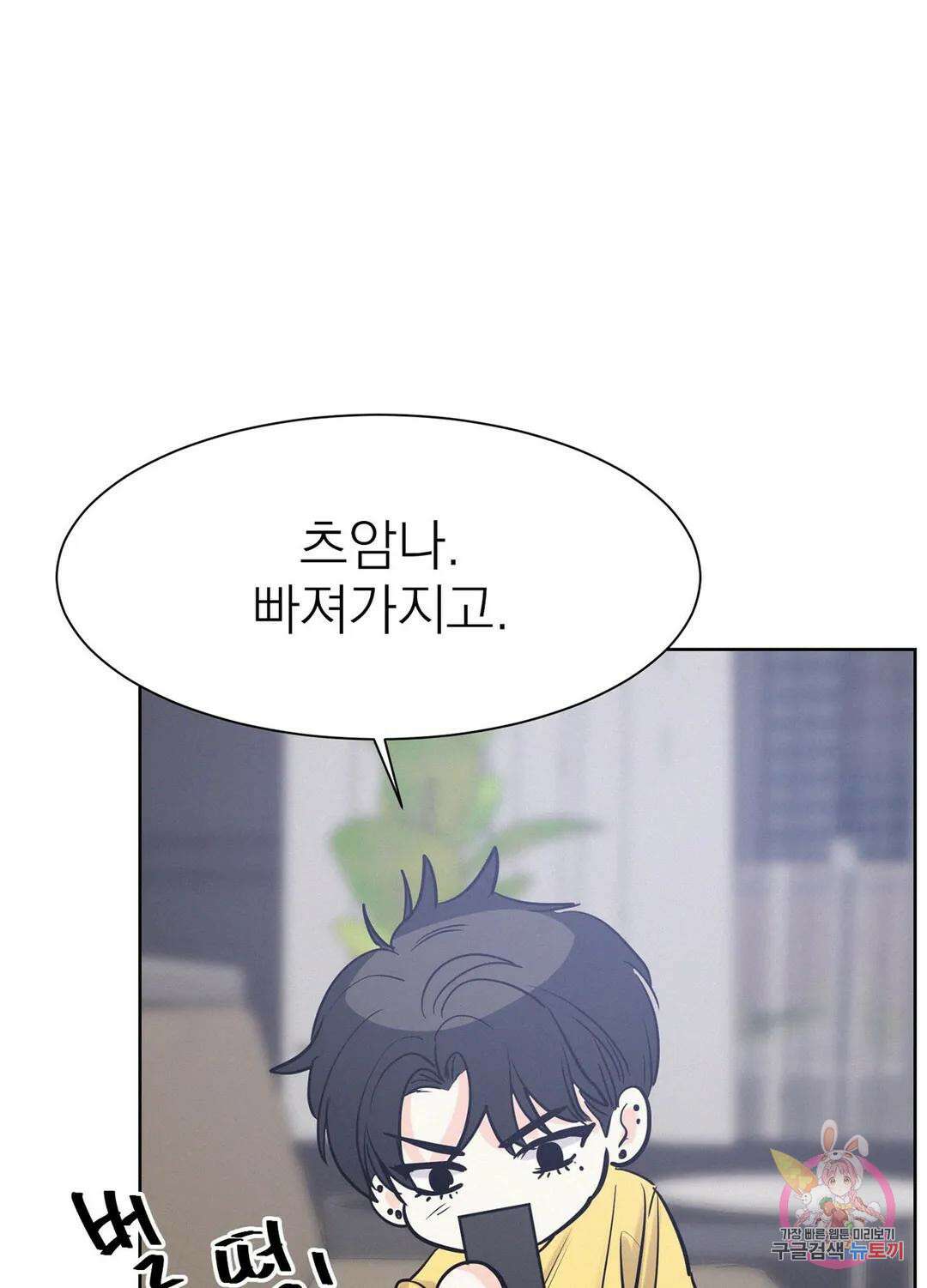 온워드 30화 13