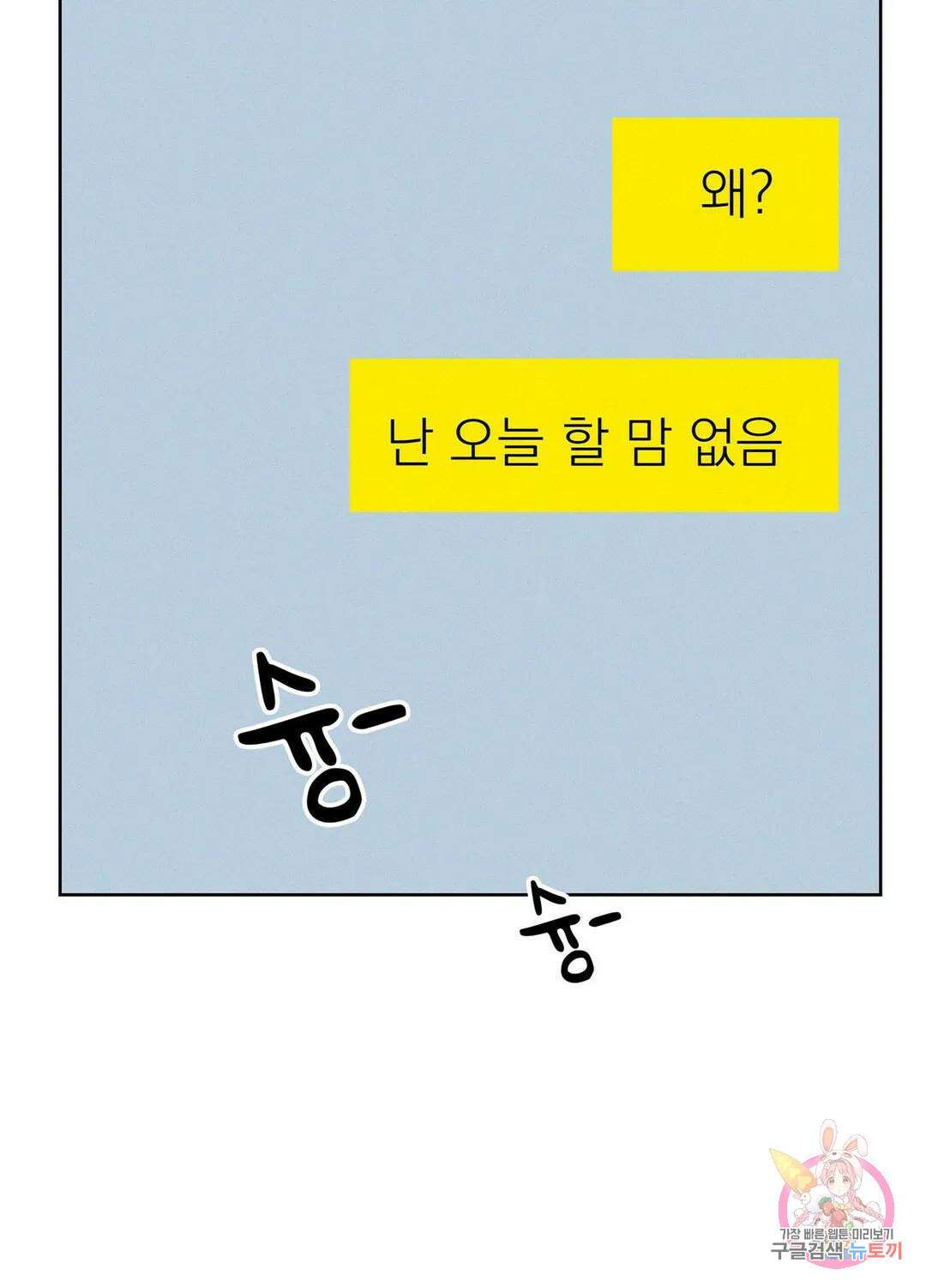 온워드 30화 15